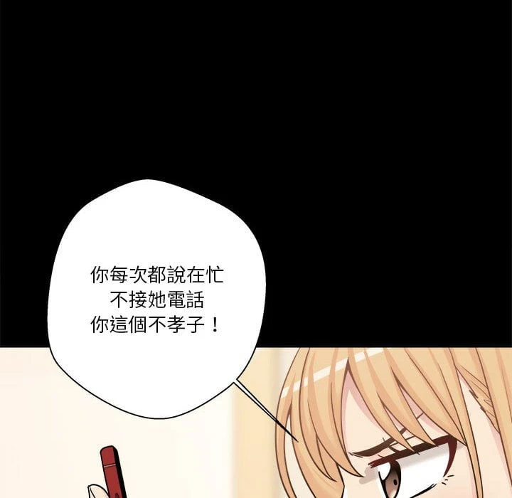 [Manhwa] Twenty years old who crossed the line Plot, female student#[121P]-28