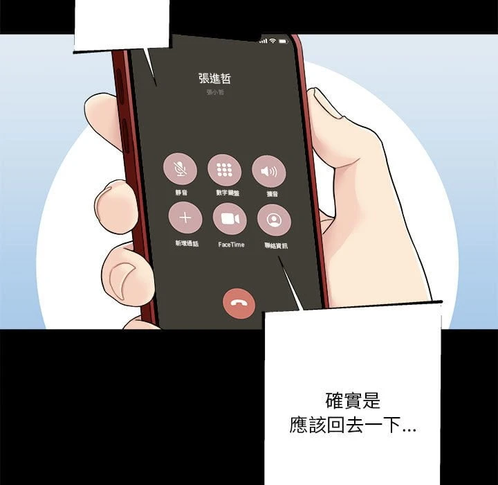 [Manhwa] Twenty years old who crossed the line Plot, female student#[121P]-31
