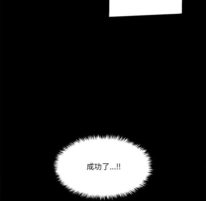 [Manhwa] Twenty years old who crossed the line Plot, female student#[121P]-32