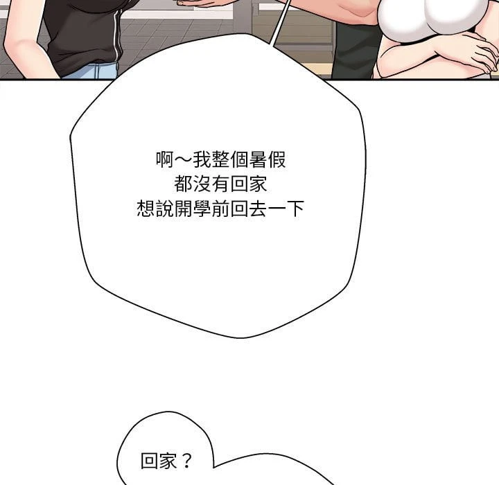 [Manhwa] Twenty years old who crossed the line Plot, female student#[121P]-49