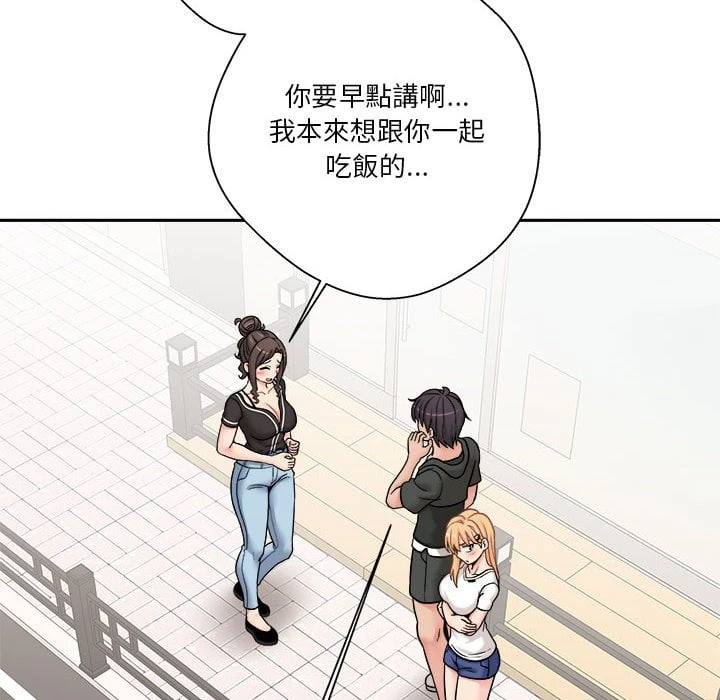 [Manhwa] Twenty years old who crossed the line Plot, female student#[121P]-50