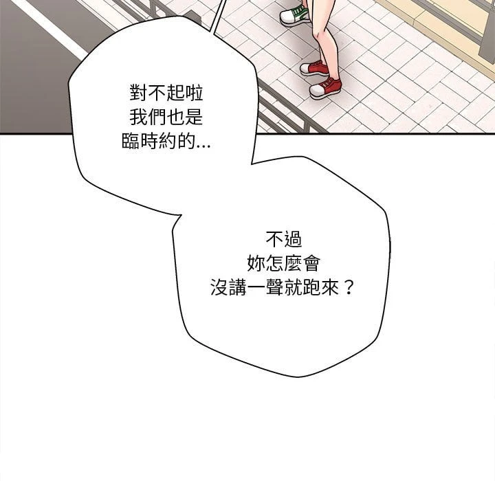 [Manhwa] Twenty years old who crossed the line Plot, female student#[121P]-51