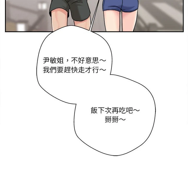 [Manhwa] Twenty years old who crossed the line Plot, female student#[121P]-56