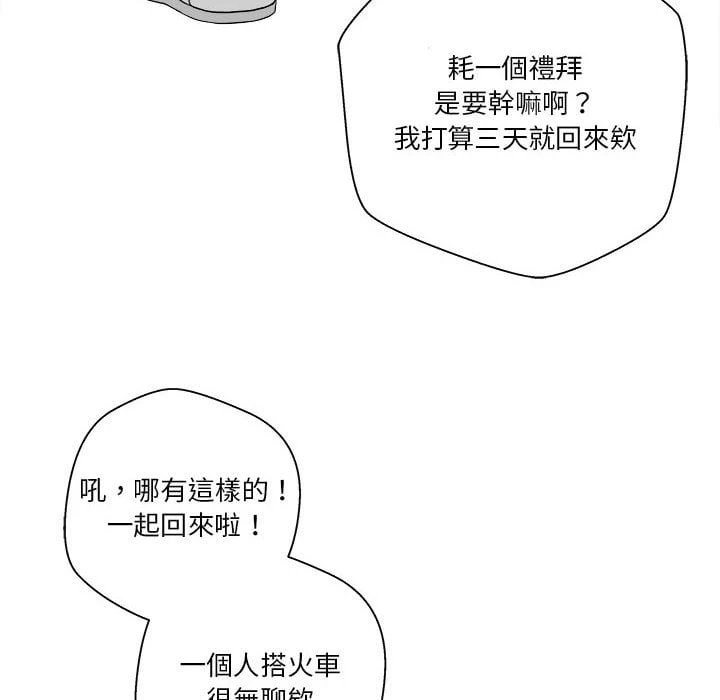 [Manhwa] Twenty years old who crossed the line Plot, female student#[121P]-8