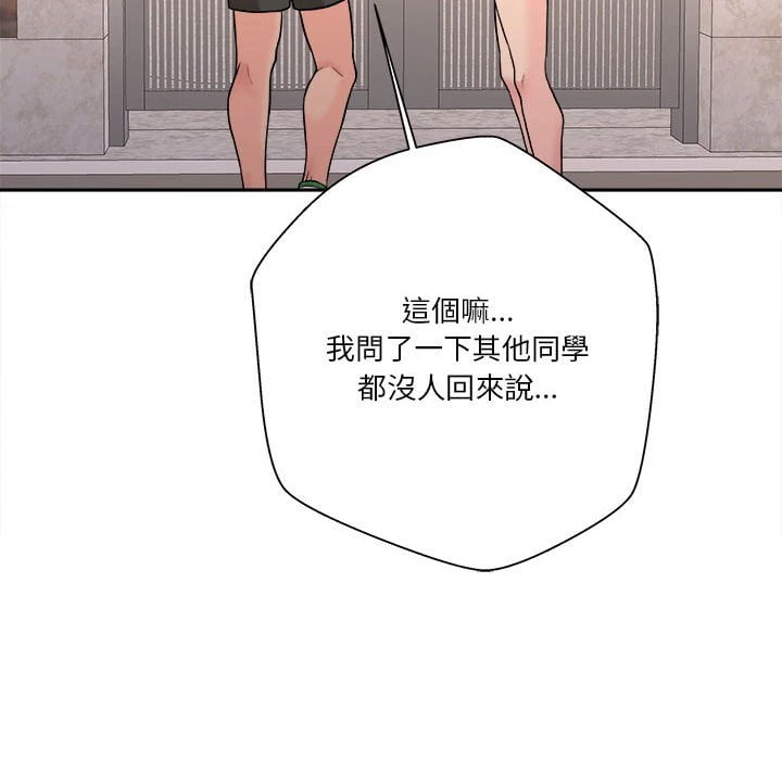[Manhwa] Twenty years old who crossed the line Plot, female student#[121P]-83