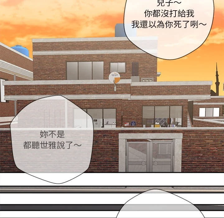 [Manhwa] Twenty years old who crossed the line Plot, female student#[121P]-90