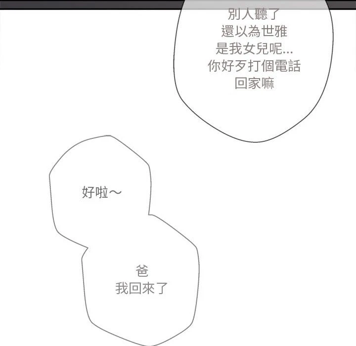 [Manhwa] Twenty years old who crossed the line Plot, female student#[121P]-91