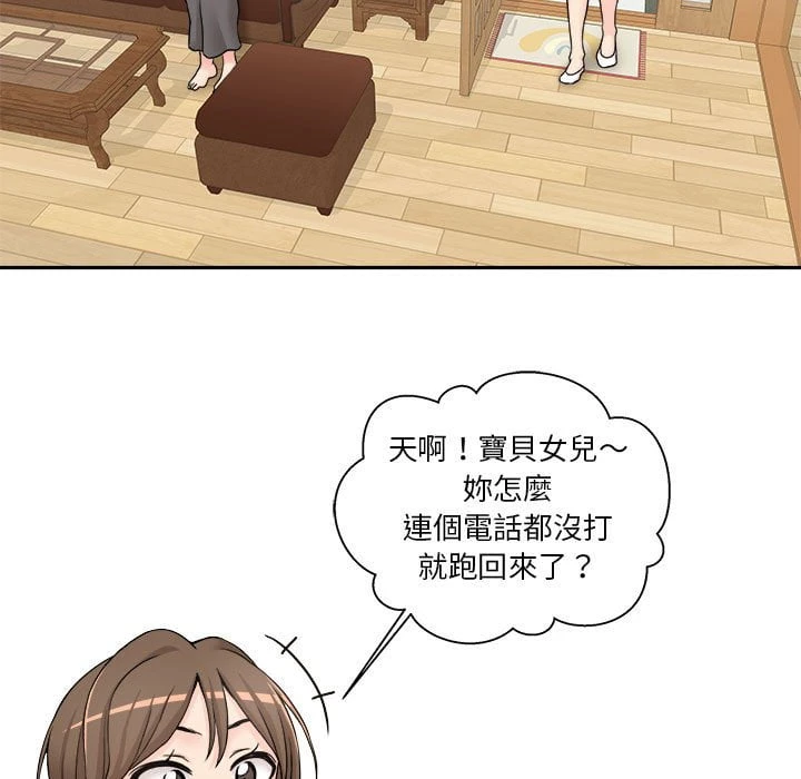 [Manhwa] Twenty years old who crossed the line Plot, female student#[121P]-95