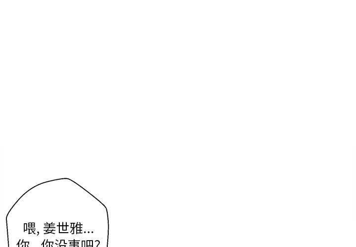 [Manhwa] Twenty years old who crossed the line Plot, female student#[125P]-1