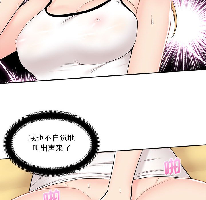 [Manhwa] Twenty years old who crossed the line Plot, female student#[125P]-100
