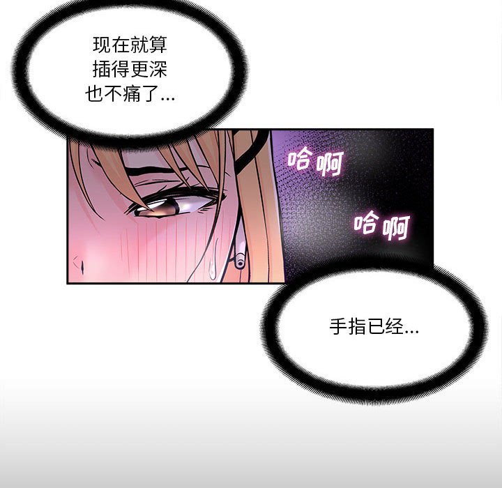 [Manhwa] Twenty years old who crossed the line Plot, female student#[125P]-102