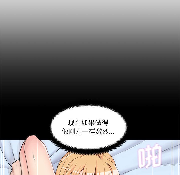 [Manhwa] Twenty years old who crossed the line Plot, female student#[125P]-103