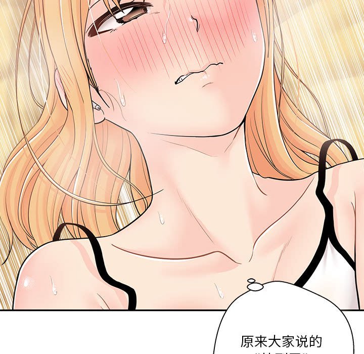 [Manhwa] Twenty years old who crossed the line Plot, female student#[125P]-114