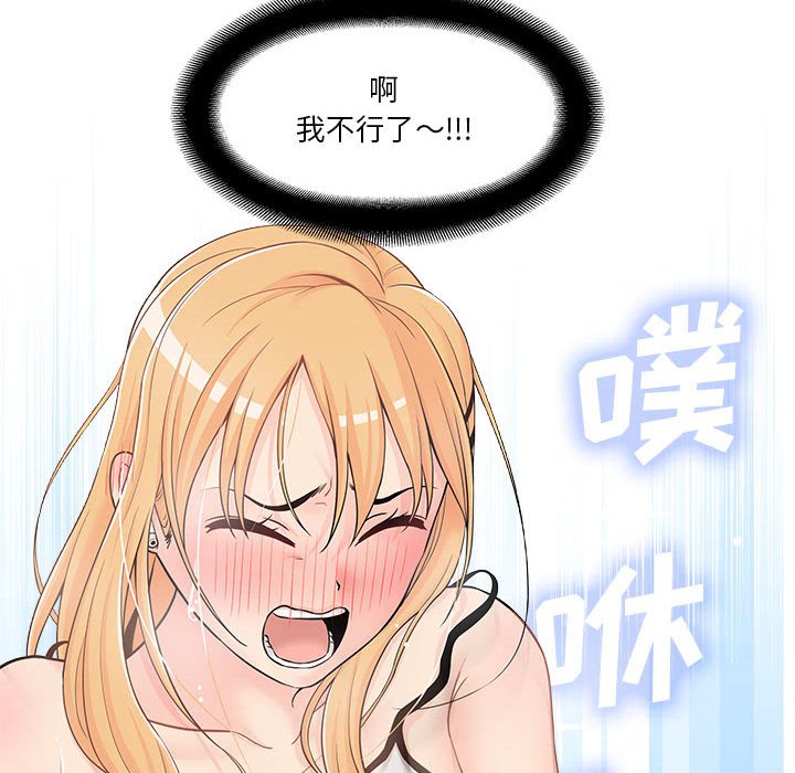 [Manhwa] Twenty years old who crossed the line Plot, female student#[125P]-119