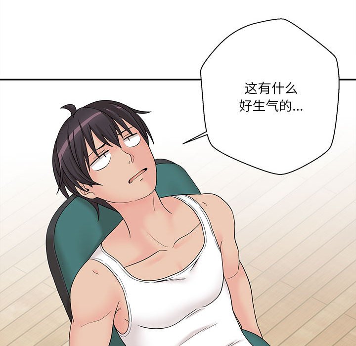 [Manhwa] Twenty years old who crossed the line Plot, female student#[125P]-21