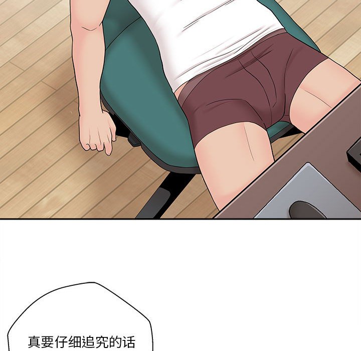 [Manhwa] Twenty years old who crossed the line Plot, female student#[125P]-22