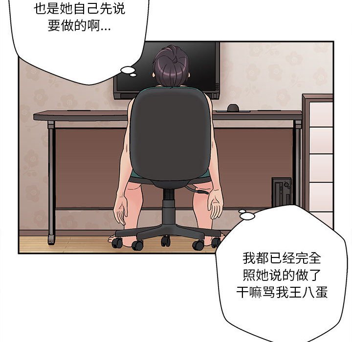 [Manhwa] Twenty years old who crossed the line Plot, female student#[125P]-23
