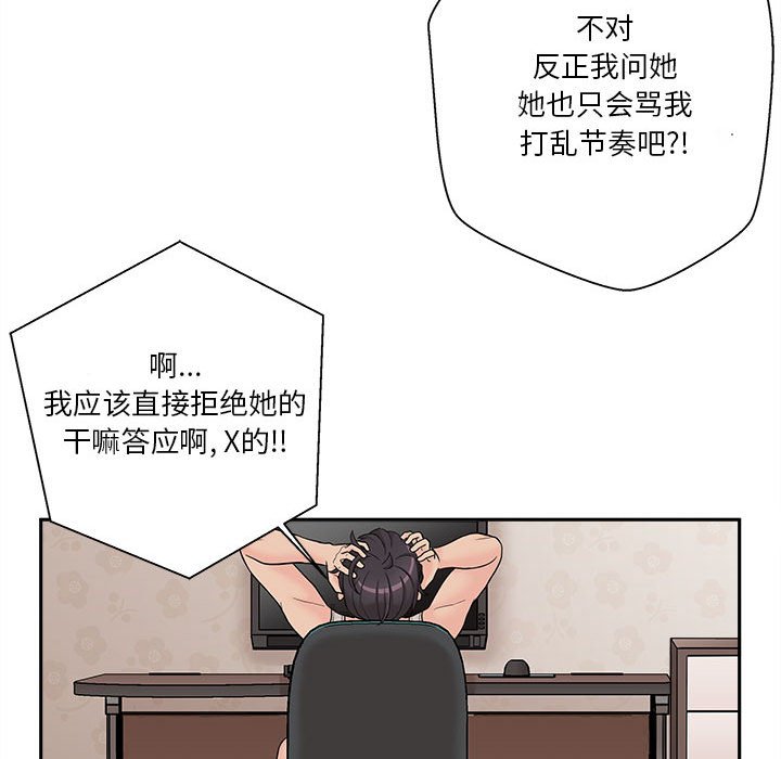 [Manhwa] Twenty years old who crossed the line Plot, female student#[125P]-25