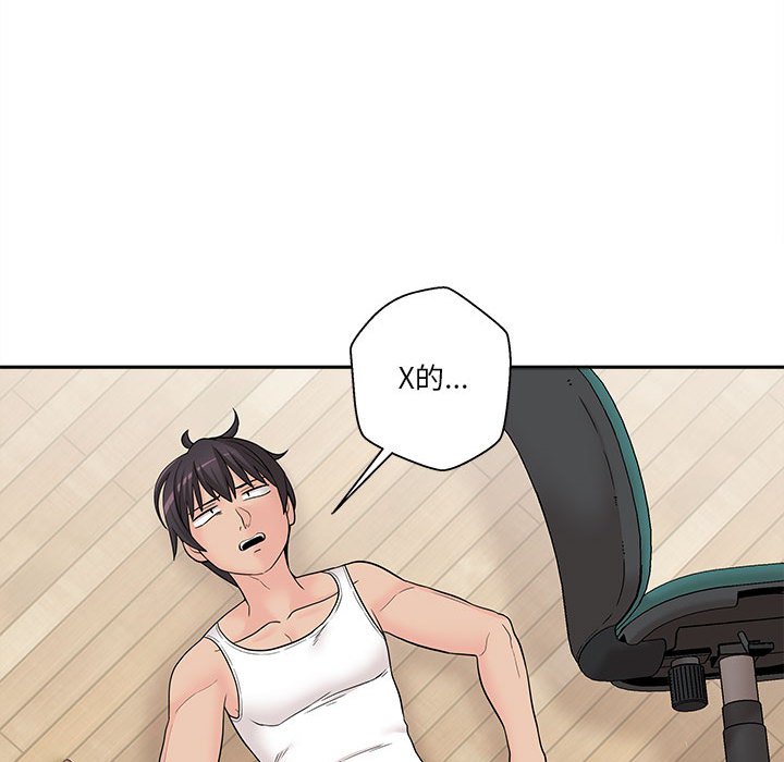 [Manhwa] Twenty years old who crossed the line Plot, female student#[125P]-28