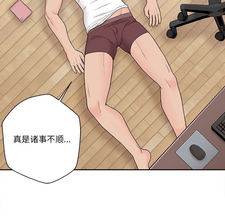 [Manhwa] Twenty years old who crossed the line Plot, female student#[125P]-29