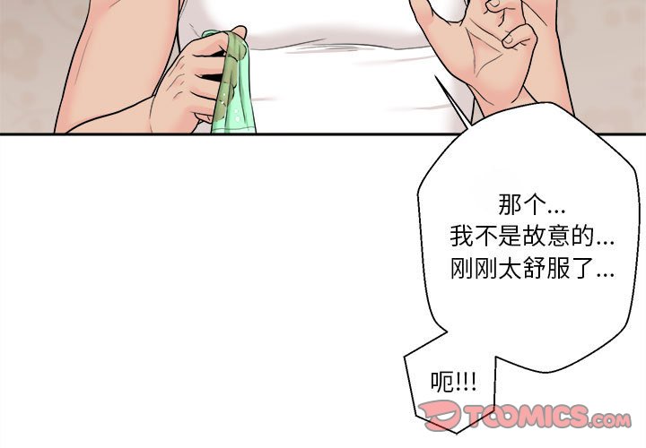 [Manhwa] Twenty years old who crossed the line Plot, female student#[125P]-3
