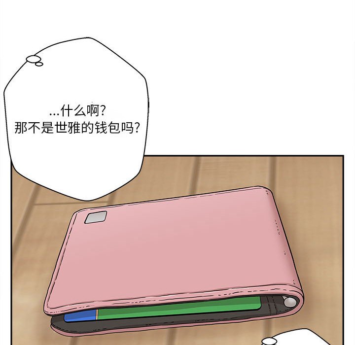 [Manhwa] Twenty years old who crossed the line Plot, female student#[125P]-31