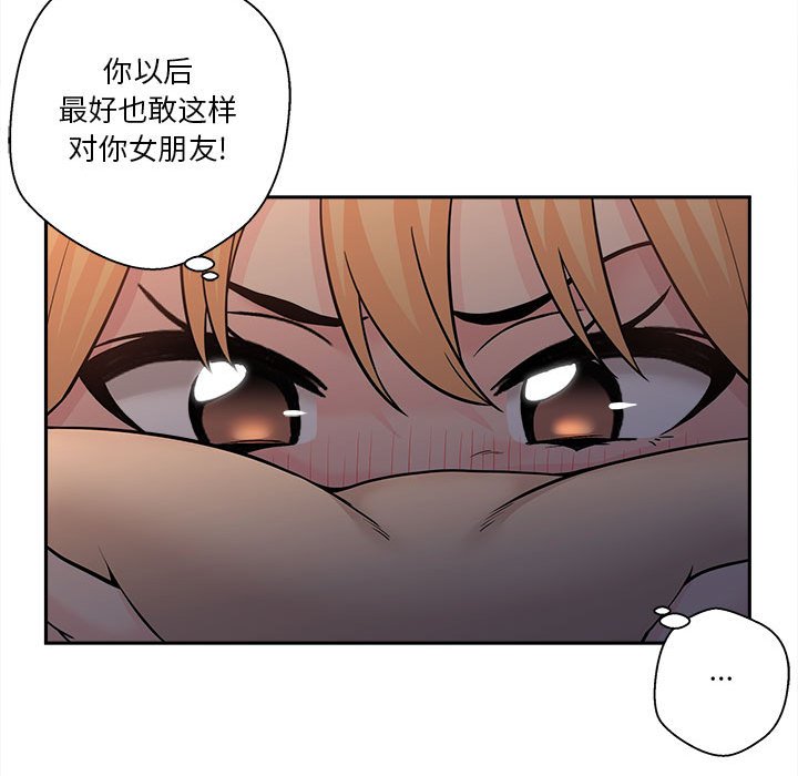 [Manhwa] Twenty years old who crossed the line Plot, female student#[125P]-37