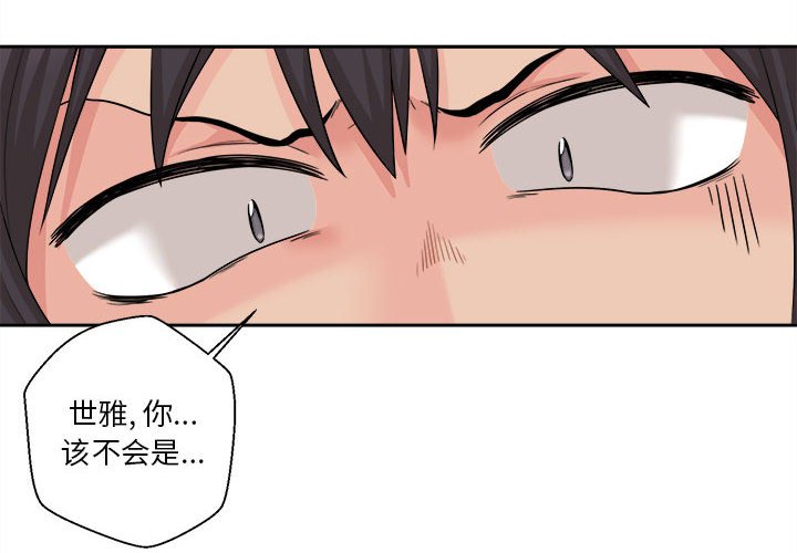 [Manhwa] Twenty years old who crossed the line Plot, female student#[125P]-4