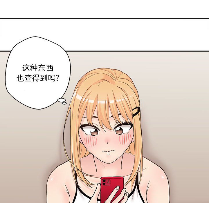 [Manhwa] Twenty years old who crossed the line Plot, female student#[125P]-42