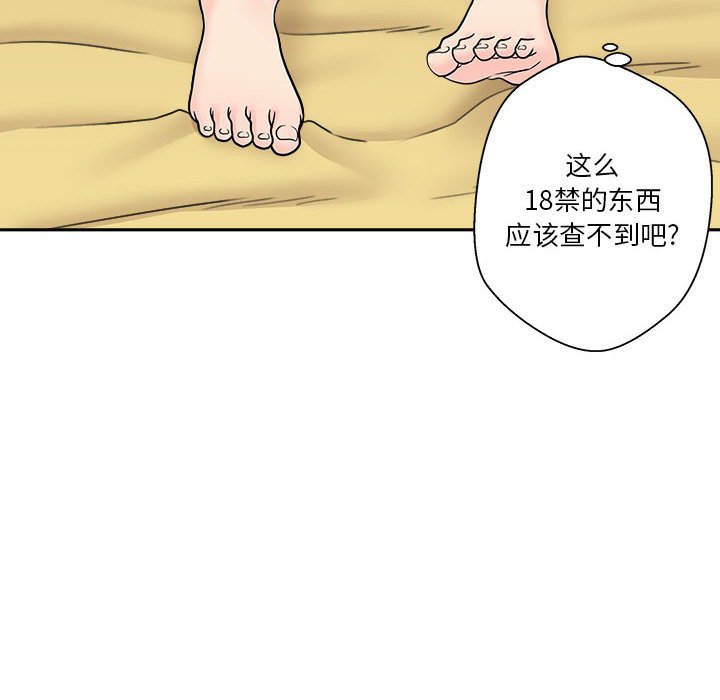 [Manhwa] Twenty years old who crossed the line Plot, female student#[125P]-44