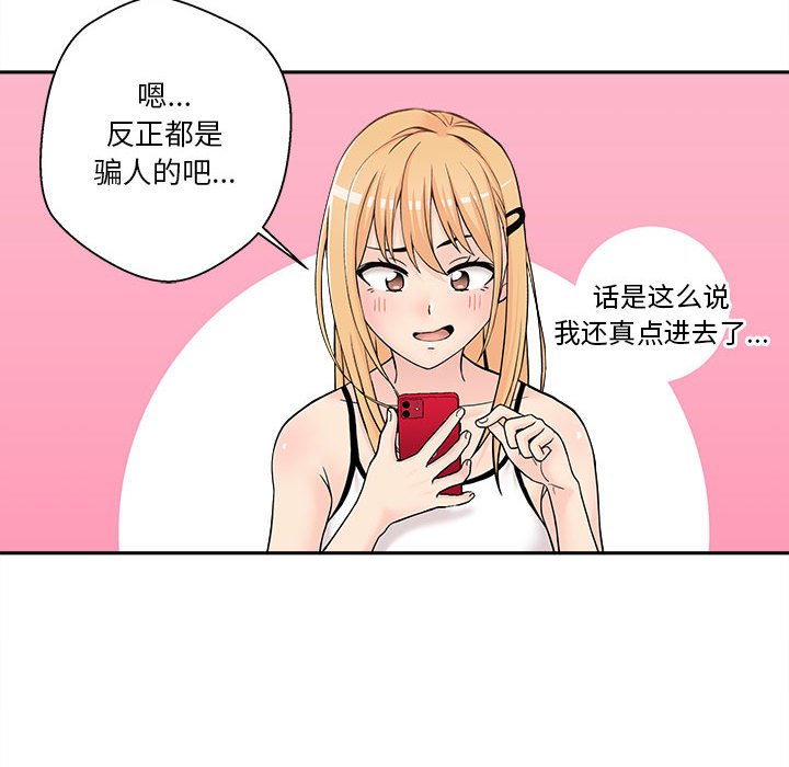 [Manhwa] Twenty years old who crossed the line Plot, female student#[125P]-46
