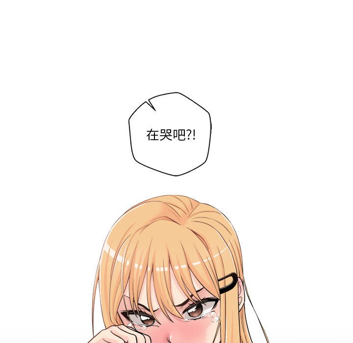 [Manhwa] Twenty years old who crossed the line Plot, female student#[125P]-5