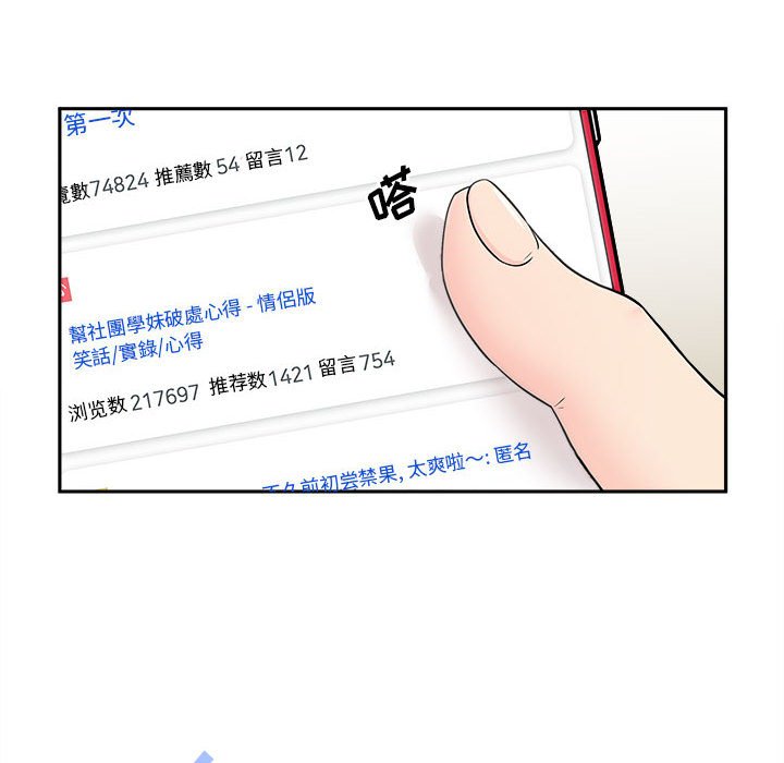 [Manhwa] Twenty years old who crossed the line Plot, female student#[125P]-54