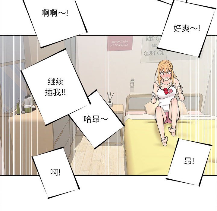 [Manhwa] Twenty years old who crossed the line Plot, female student#[125P]-60