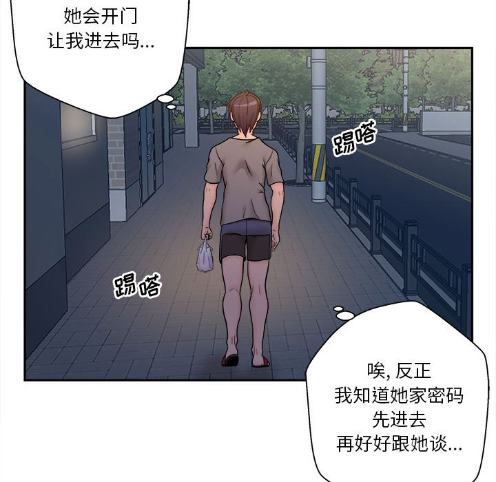 [Manhwa] Twenty years old who crossed the line Plot, female student#[125P]-71