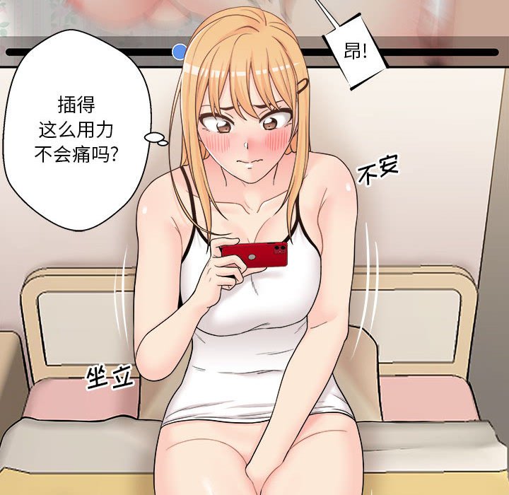 [Manhwa] Twenty years old who crossed the line Plot, female student#[125P]-76