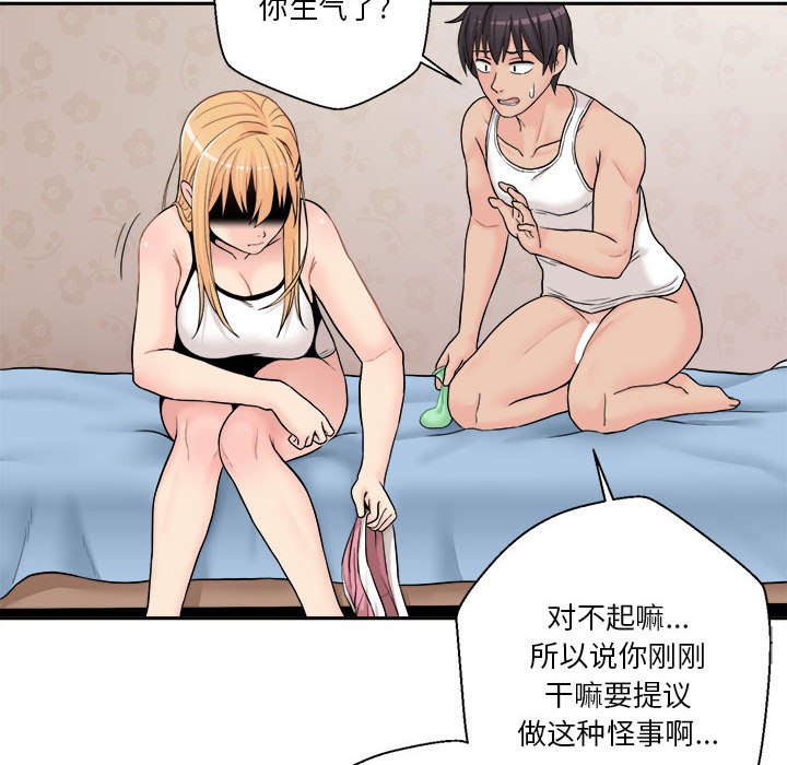 [Manhwa] Twenty years old who crossed the line Plot, female student#[125P]-8