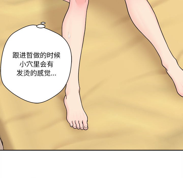 [Manhwa] Twenty years old who crossed the line Plot, female student#[125P]-85