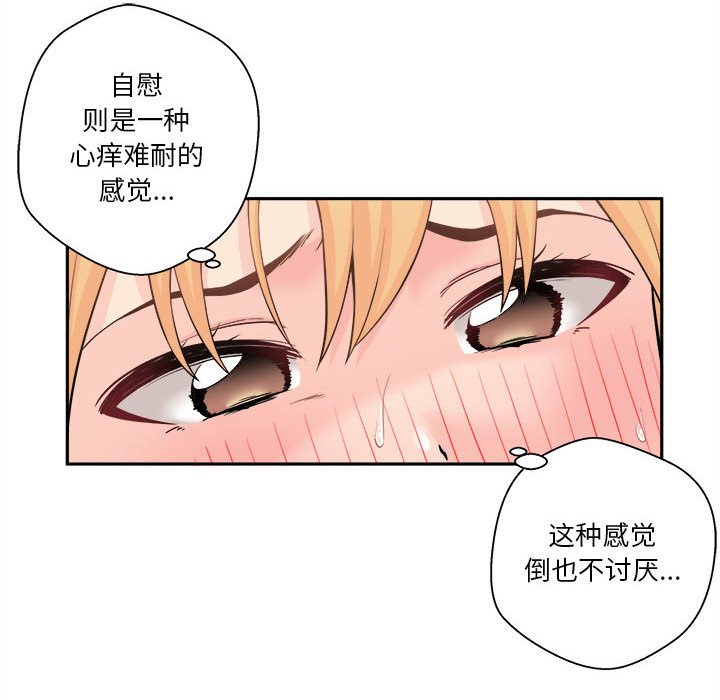 [Manhwa] Twenty years old who crossed the line Plot, female student#[125P]-86