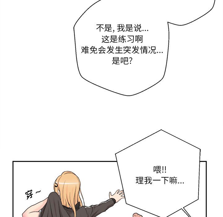 [Manhwa] Twenty years old who crossed the line Plot, female student#[125P]-9