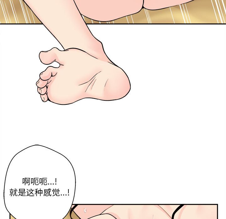 [Manhwa] Twenty years old who crossed the line Plot, female student#[125P]-93