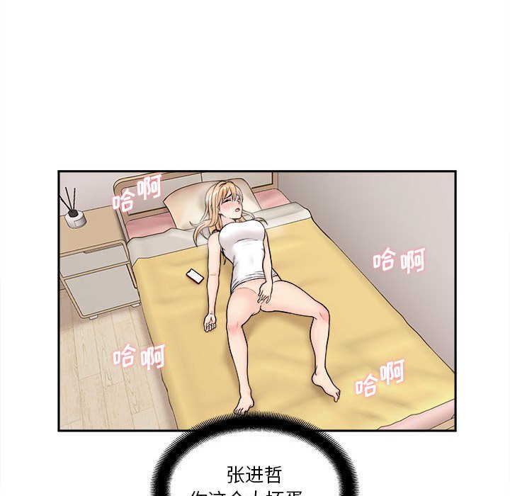 [Manhwa] Twenty years old who crossed the line Plot, female student#[125P]-95