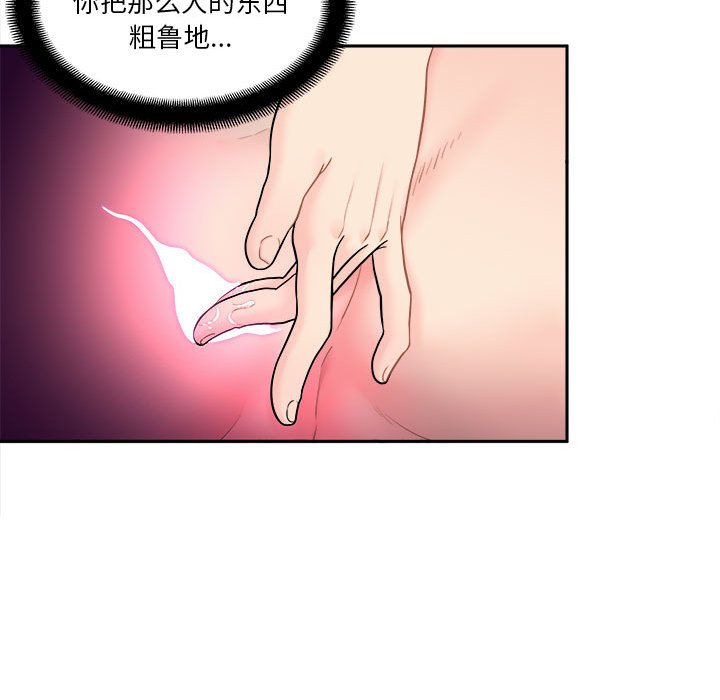 [Manhwa] Twenty years old who crossed the line Plot, female student#[125P]-97