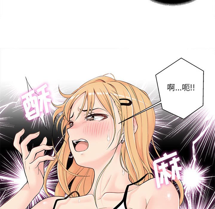 [Manhwa] Twenty years old who crossed the line Plot, female student#[125P]-99