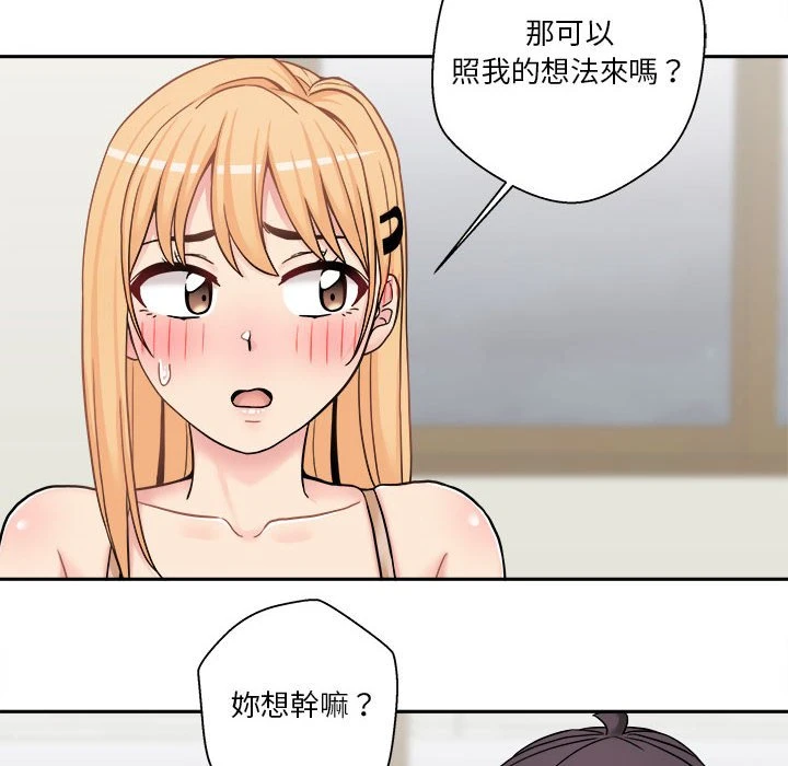 [Manhwa] Twenty years old who crossed the line Plot, female student#[121P]-100