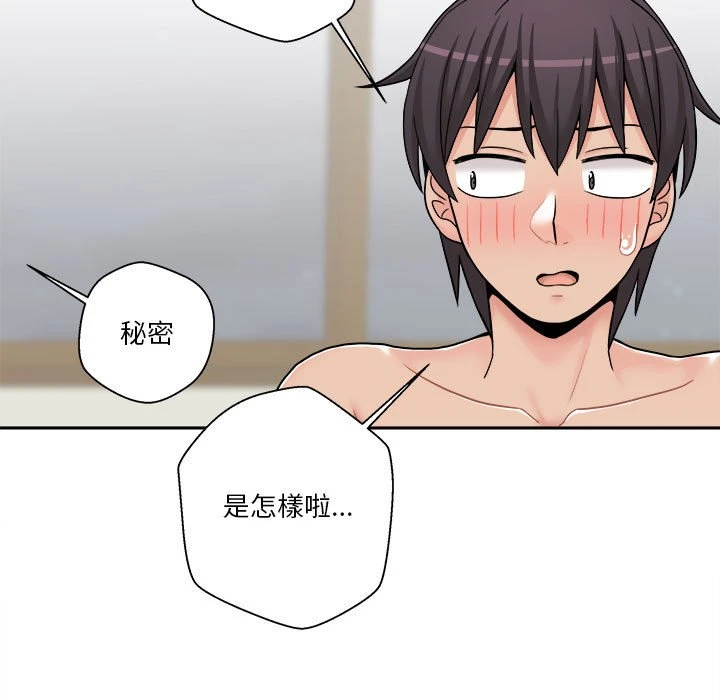 [Manhwa] Twenty years old who crossed the line Plot, female student#[121P]-101