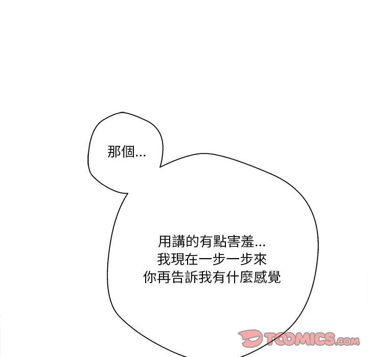 [Manhwa] Twenty years old who crossed the line Plot, female student#[121P]-102