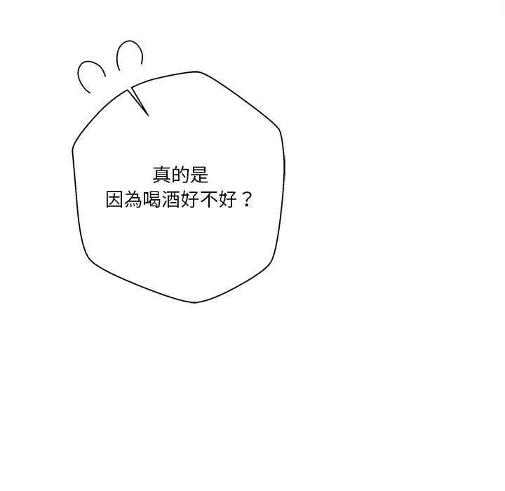 [Manhwa] Twenty years old who crossed the line Plot, female student#[121P]-113