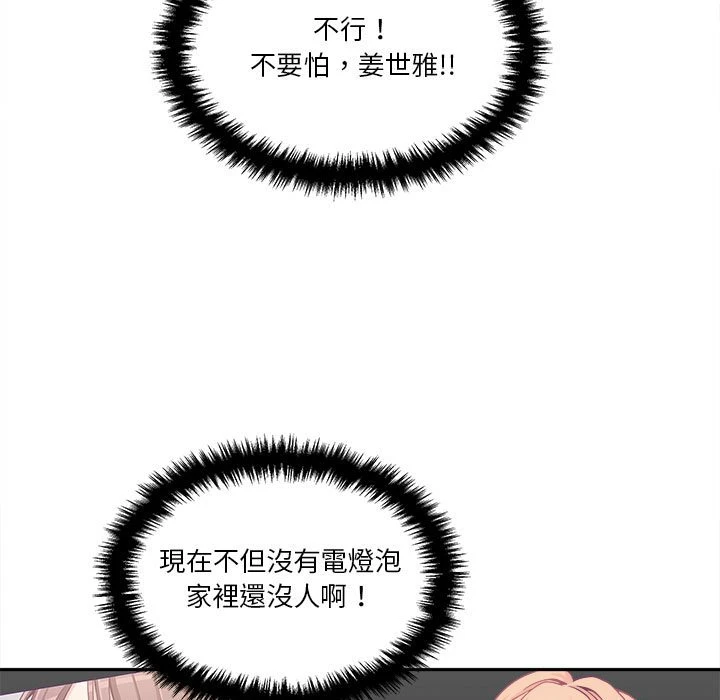 [Manhwa] Twenty years old who crossed the line Plot, female student#[121P]-13