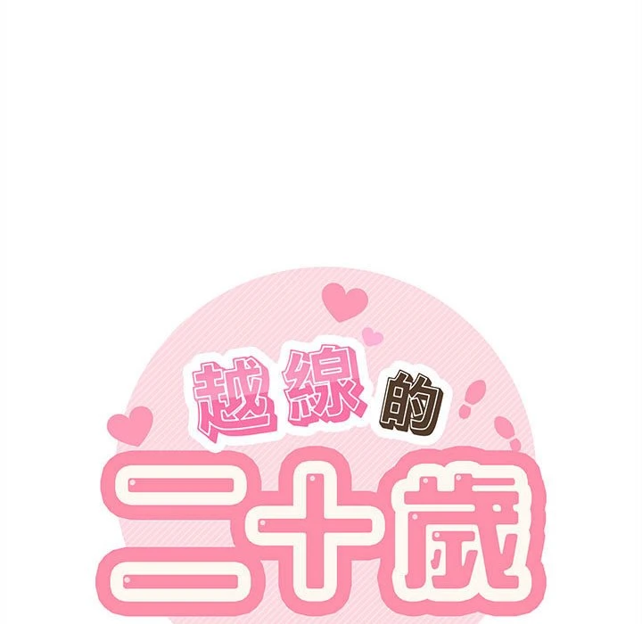 [Manhwa] Twenty years old who crossed the line Plot, female student#[121P]-18